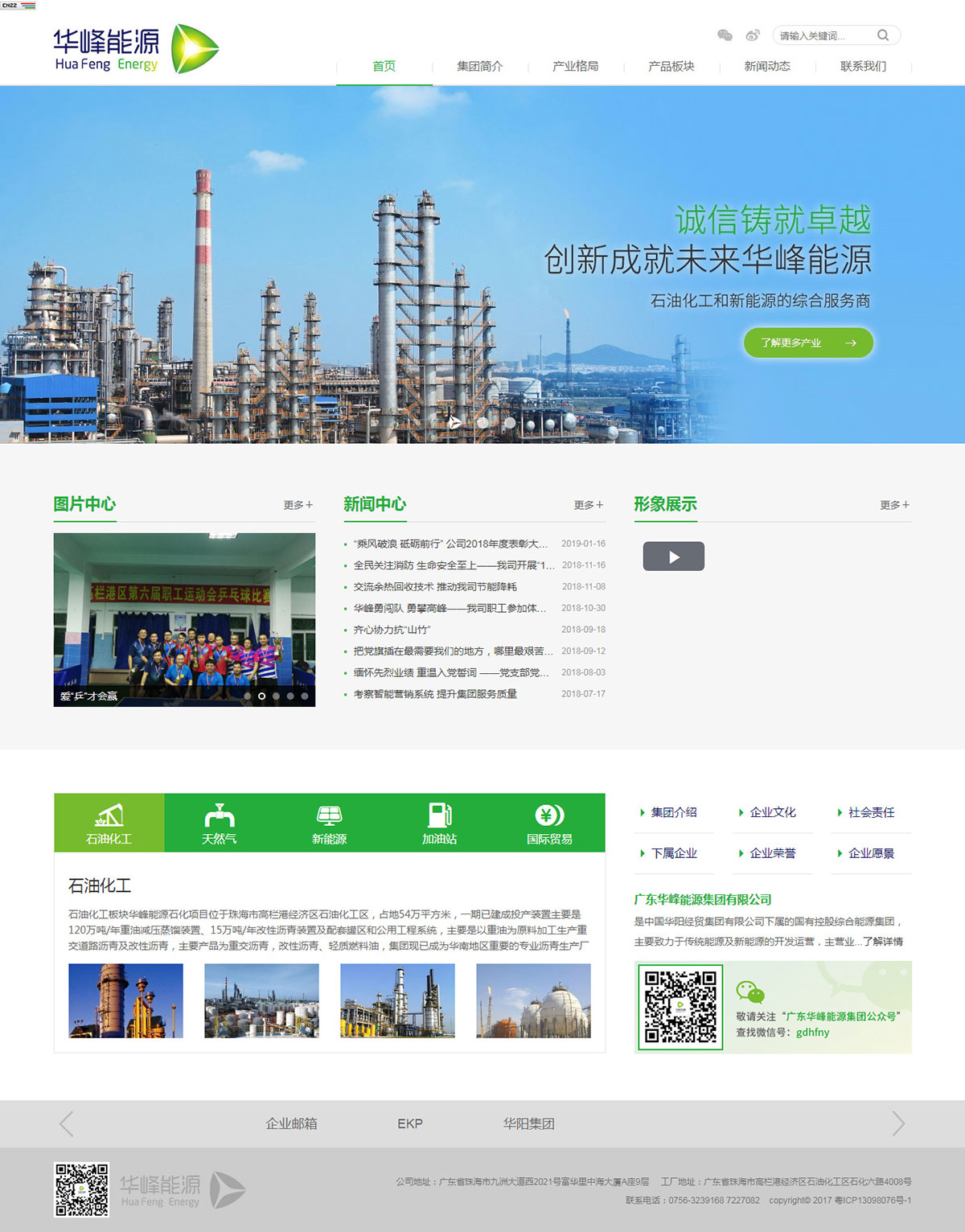 珠海網(wǎng)頁制作
